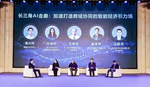 數智婺城啟新航 訊飛星火訊鏈營暨AI TechDay點亮金華數字未來