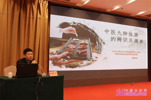 菏澤中醫(yī)藥養(yǎng)生保健大講堂 傳承千年智慧，賦能現代健康服務