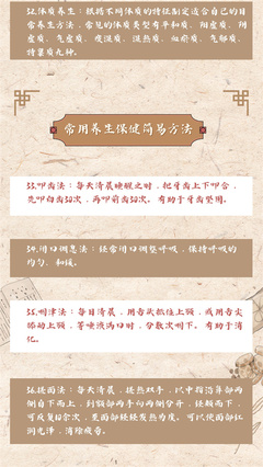 愛衛(wèi)運(yùn)動(dòng)·健康宣教 | 不可不知的“國(guó)家版”中醫(yī)養(yǎng)生指導(dǎo)——中國(guó)公民中醫(yī)養(yǎng)生保健素養(yǎng)42條 中醫(yī)養(yǎng)生保健服務(wù)